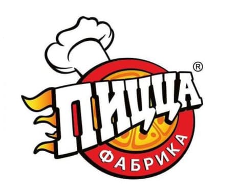 Пицца фабрика